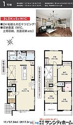 さいたま市見沼区春岡2丁目 新築戸建