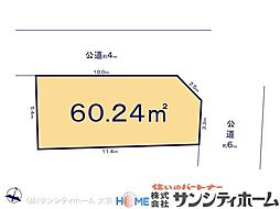 さいたま市浦和区針ヶ谷10期