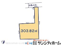さいたま市南区太田窪四丁目