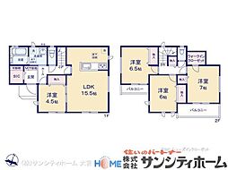 さいたま北区東大成町二丁目350番
