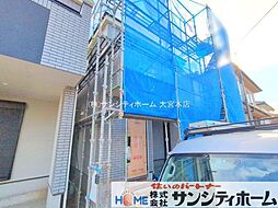 さいたま市浦和区大東2丁目