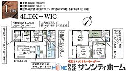 北足立郡伊奈町中央１丁目