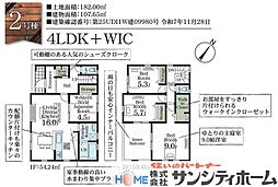 北足立郡伊奈町中央１丁目