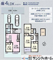 さいたま市大宮区三橋４丁目