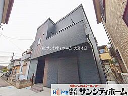 さいたま市大宮区三橋１丁目