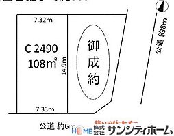 さいたま市北区吉野町2丁目