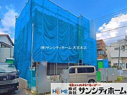 さいたま市見沼区東新井2期