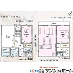 上尾市上尾村 新築戸建