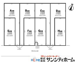 さいたま市北区吉野町2丁目の土地