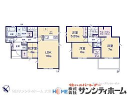 春日部市米島7期1棟