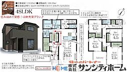 岩槻区東岩槻第4