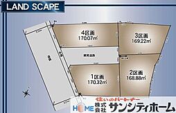 さいたま市見沼区大字東宮下