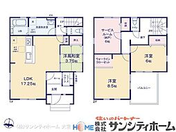さいたま市見沼区大谷第4