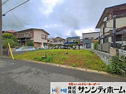 春日部市備後東８丁目