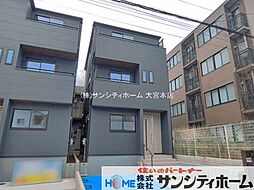 さいたま市北区植竹町1丁目