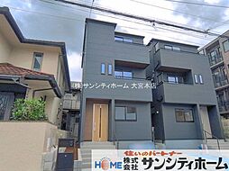 さいたま市北区植竹町1丁目