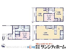 川口市芝塚原208　1棟