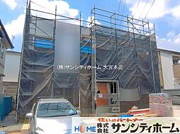 さいたま市西区大字植田谷本