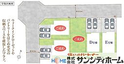 さいたま市岩槻区南平野２丁目