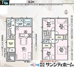 さいたま市白鍬第15