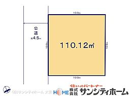 春日部市備後西４丁目