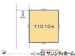 春日部市備後西４丁目
