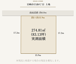 「平屋をご検討の方へ」江南4丁目・約83坪・1,680万円