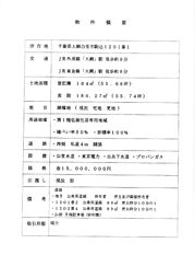 大網白里市駒込