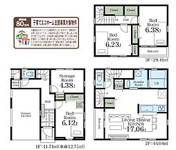 西六郷1丁目新築住宅