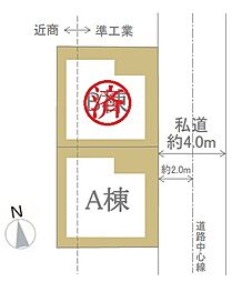 中央3丁目新築住宅 A号棟