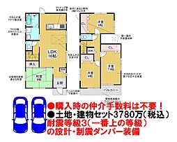 エムズコート金剛（西山台３丁）新築一戸建て・