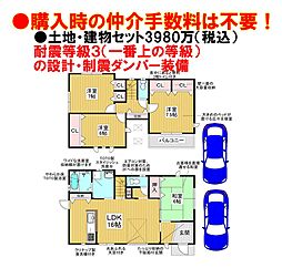 エムズコート泉ヶ丘（三原台１丁）全５区画　新築一戸建て・