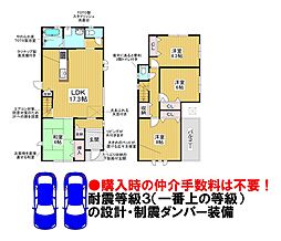 エムズコート金剛（西山台２丁）新築一戸建て・