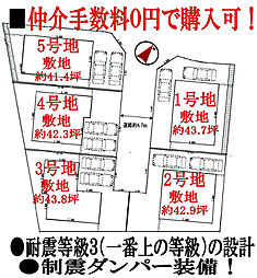 エムズコート北野田（大美野）売土地　５区画・