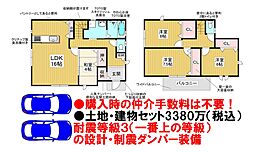 エムズコート深井深井中町)新築一戸建て全４区画・