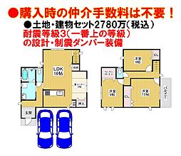 エムズコート深井（中区東山）全１７区画　新築一戸建て・