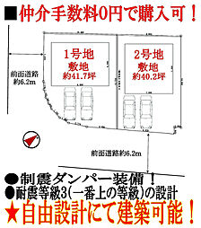 エムズコート泉ヶ丘（三原台４丁）全２区画・