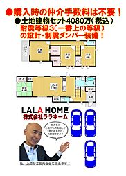 エムズコート狭山（池尻自由丘２丁目）全3区画新築一戸建て・