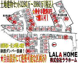 エムズコート金剛(大阪狭山市茱萸木)全41区画新築一戸建て・