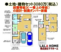 エムズコート泉ヶ丘(上之)新築一戸建て・