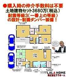 エムズコート泉ヶ丘（晴美台１丁）全２区画新築一戸建て・