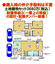 エムズコート泉ヶ丘(晴美台1丁)全2区画新築一戸建て・