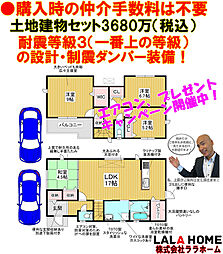 エムズコート泉ヶ丘(晴美台1丁)全2区画新築一戸建て・
