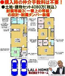 エムズコート光明池（新檜尾台４丁）土地・