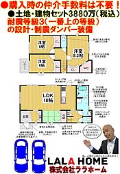 エムズコート泉ヶ丘（三原台１丁パートII）全３区画・