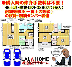 エムズコート泉ヶ丘（三原台４丁）新築一戸建て全２区画・