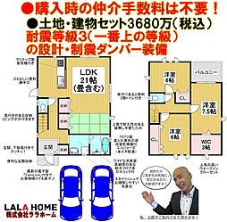 エムズコート栂美木多（庭代台１丁）全２区画新築一戸建て・