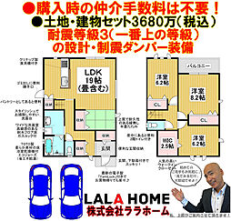エムズコート栂美木多(庭代台1丁)全2区画新築一戸建て・