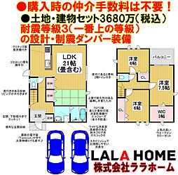 エムズコート栂美木多（庭代台１丁）全２区画新築一戸建て・