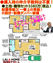 エムズコート深井（土塔町）限定１区画・